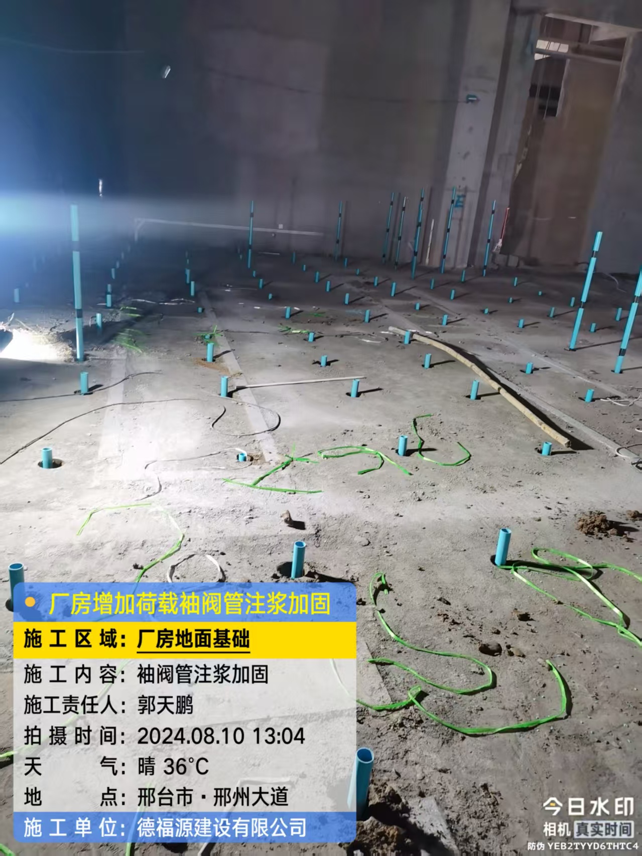 隰县袖阀管注浆施工