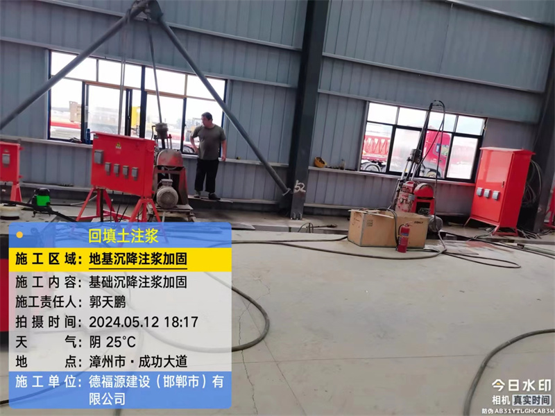 隰县地基下沉注浆加固后的房屋稳固性评价